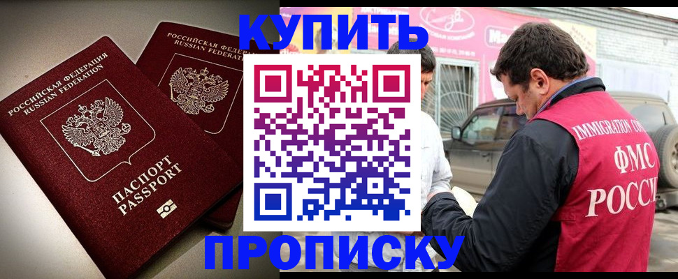 временная регистрация недорого в Юже