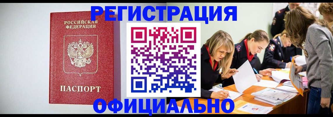 временная регистрация в квартире в Юже