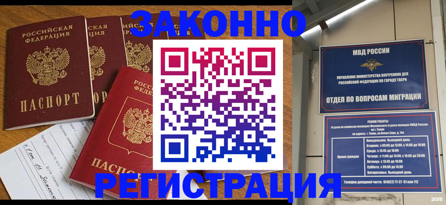 временная регистрация госуслуги в Юже