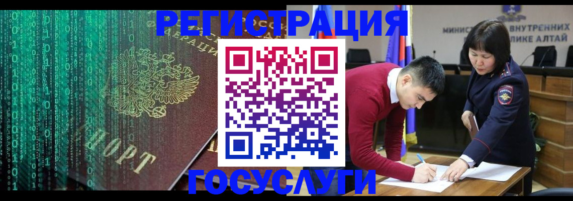 прописка 2025 в Юже